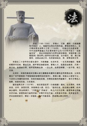 古代廉政人物