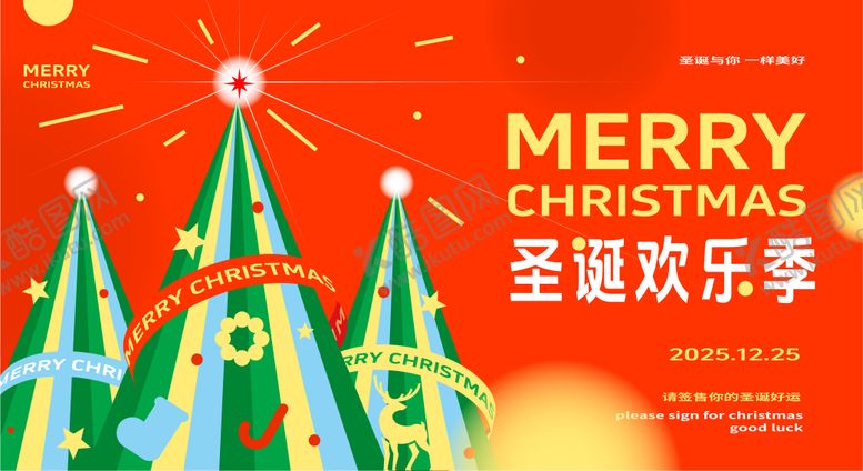 编号：54213811240215529062【酷图网】源文件下载-圣诞快乐