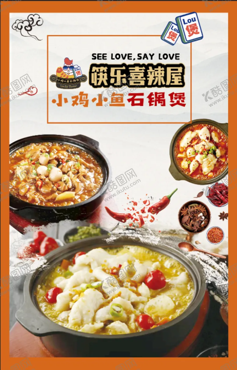 编号：09651410081934483097【酷图网】源文件下载-美食海报