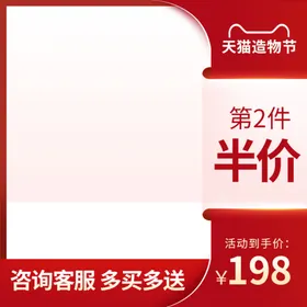 电商主图器天猫家具