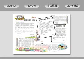 小学报刊