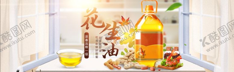 编号：51610805111328327730【酷图网】源文件下载-食用油淘宝海报