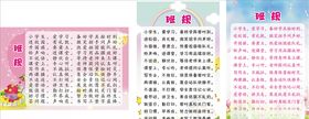 班规