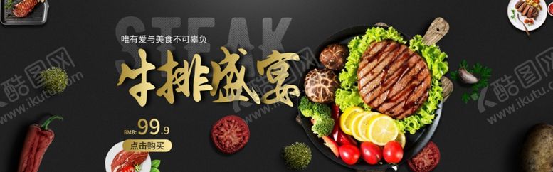 编号：96553505140228253797【酷图网】源文件下载-酒水食品活动促销优惠淘宝海报