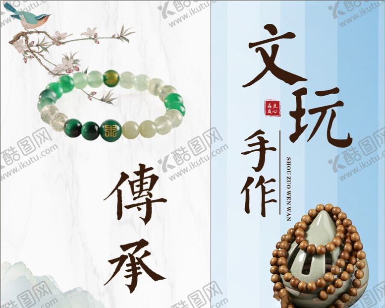 编号：54584005100500553872【酷图网】源文件下载-文玩手作花艺五行水晶