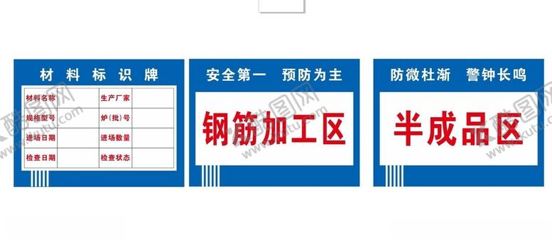 编号：71265302030919443438【酷图网】源文件下载-材料标识牌