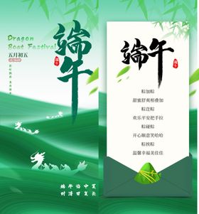 端午宣传海报设计