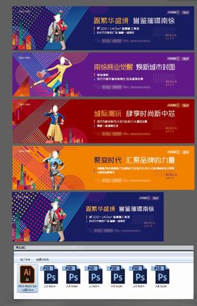 房地产商业综合体围挡