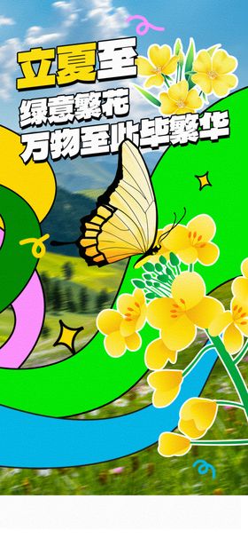 惊蛰传统二十四节气绿色弥散海报