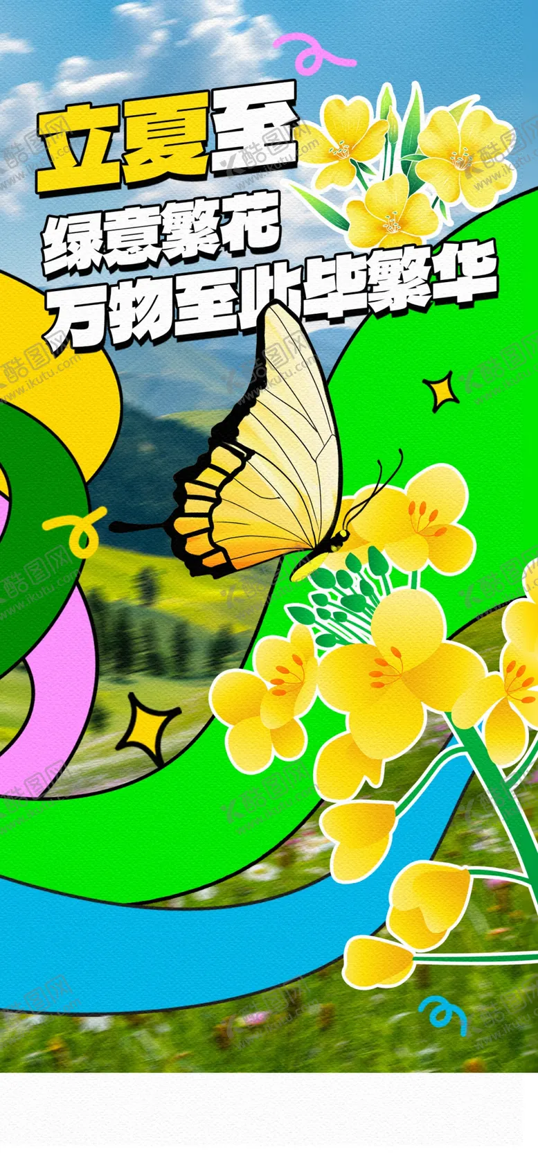 编号：50410407130945147644【酷图网】源文件下载-立夏传统二十四节气绿色海报