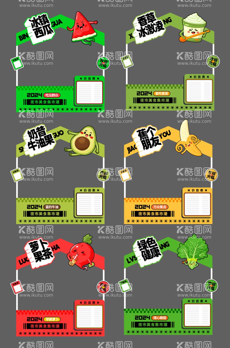 编号：89773612200420054947【酷图网】源文件下载-活动物料市集摊位包装