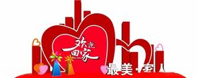 地产主画面 照相区 