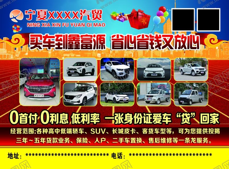 编号：13146709171510544828【酷图网】源文件下载-汽车销售单页