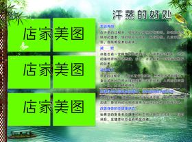 汗蒸的好处洗浴汗蒸