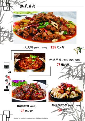 麻婆豆腐饮食类海报经典热菜