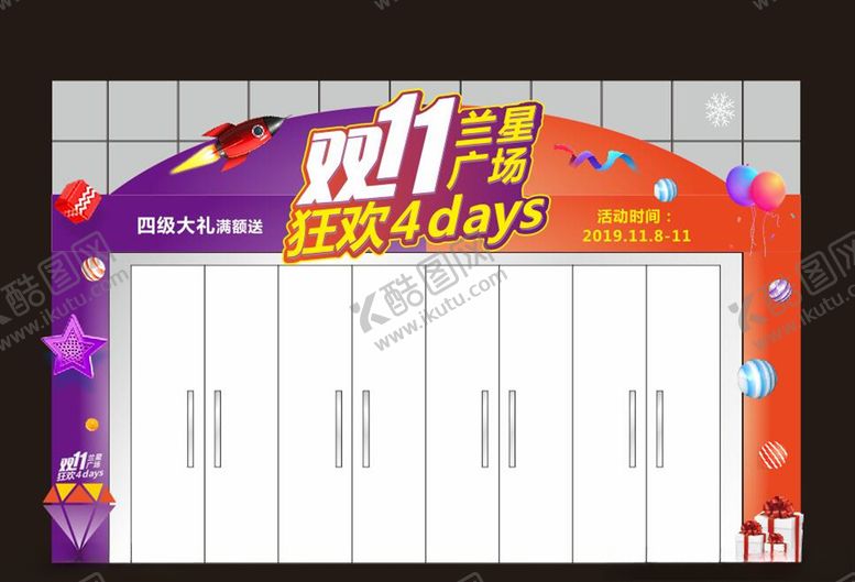 编号：81097009290448028321【酷图网】源文件下载-双11门头