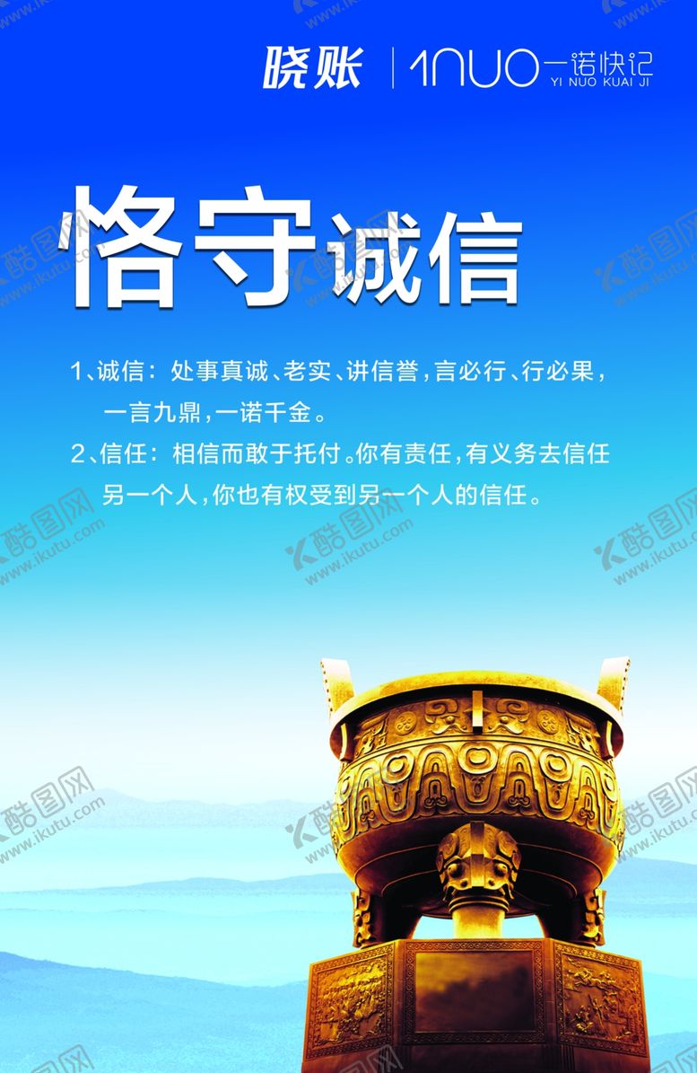 编号：78972605121911205037【酷图网】源文件下载-企业标语