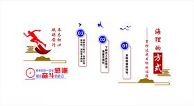 企业公司励志文化墙携手并肩一群人