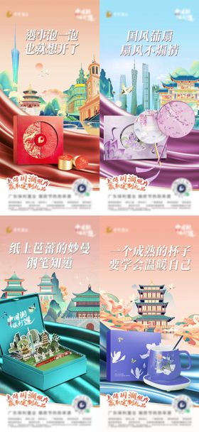 国潮活动优惠插画系列海报