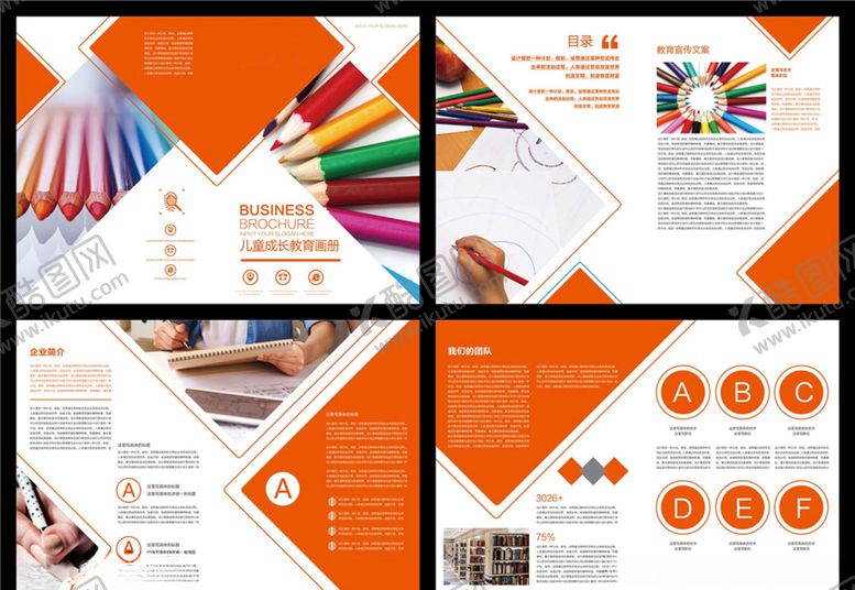 编号：34593409160610137783【酷图网】源文件下载-教育画册全套
