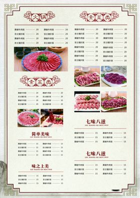 菜单点底图中国风