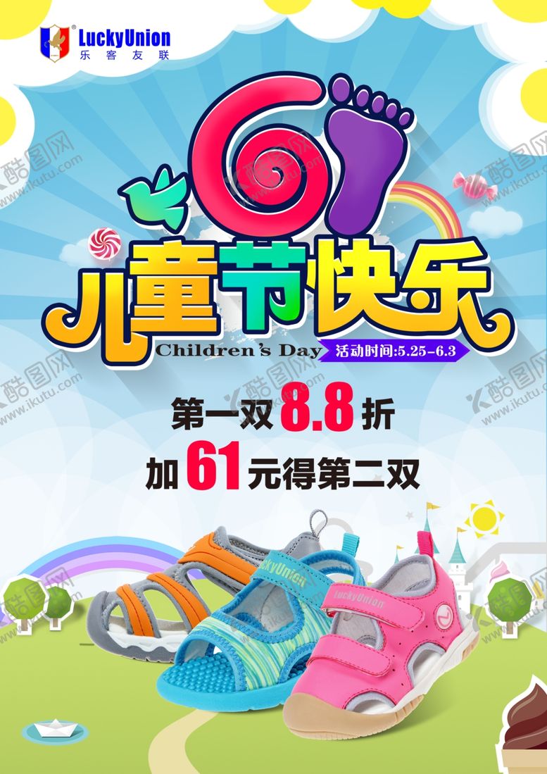 编号：62267207090610375399【酷图网】源文件下载-61海报