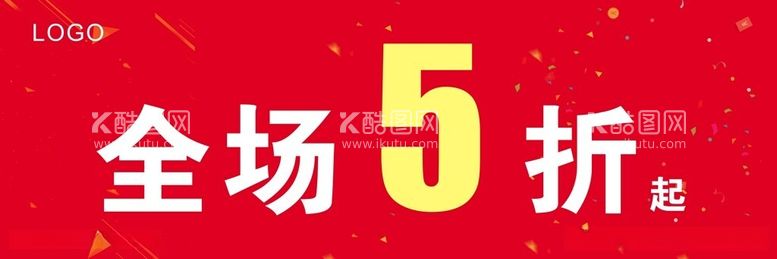 编号：54718912121846309892【酷图网】源文件下载-全场5折吊旗