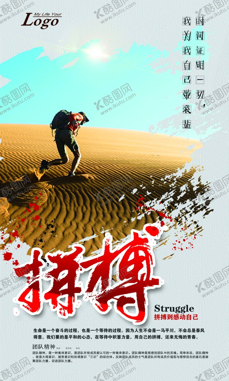 编号：60379309240337167399【酷图网】源文件下载-企业文化