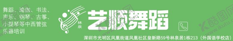 编号：71750901130039517324【酷图网】源文件下载-艺术舞蹈招牌