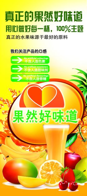 饮料展架