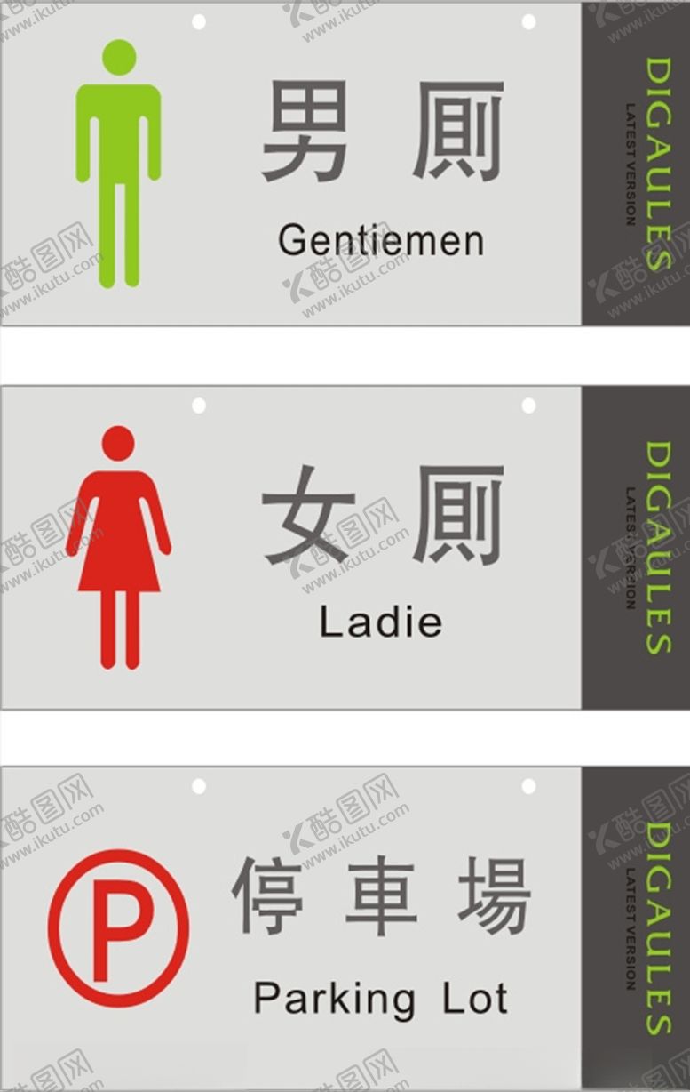 编号：52600506151849277723【酷图网】源文件下载-厕所与停车场