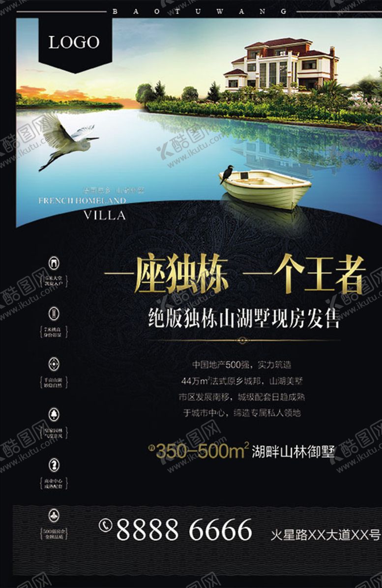 编号：25386310212310382800【酷图网】源文件下载-地产广告