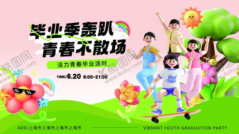 编号：68416606290952416850【酷图网】源文件下载-毕业季展板