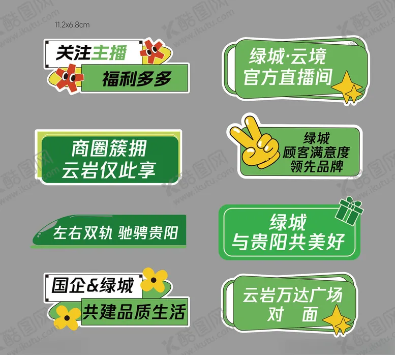 编号：69554506300226579967【酷图网】源文件下载-手举牌