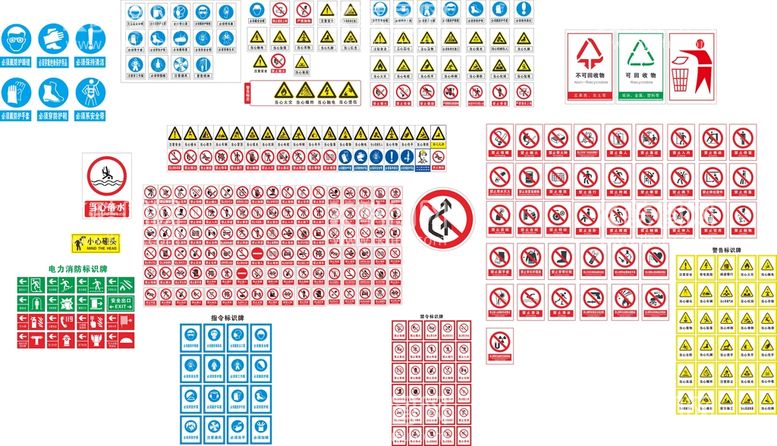 编号：73024109280607321079【酷图网】源文件下载-各种安全标识