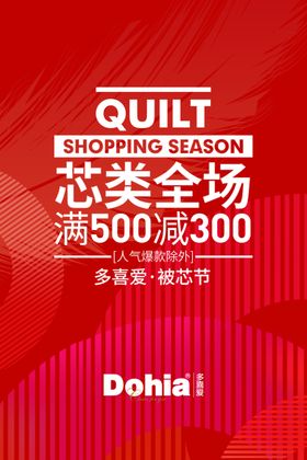 多喜爱