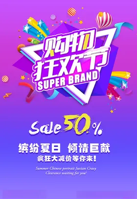 活动海报