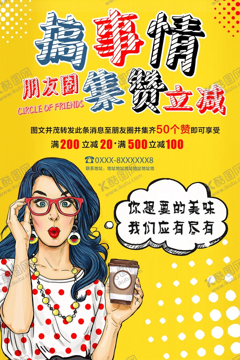 编号：91395902260937597427【酷图网】源文件下载-双11