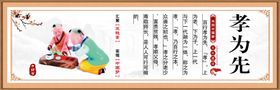 街道宣传宣传报栏传统文化