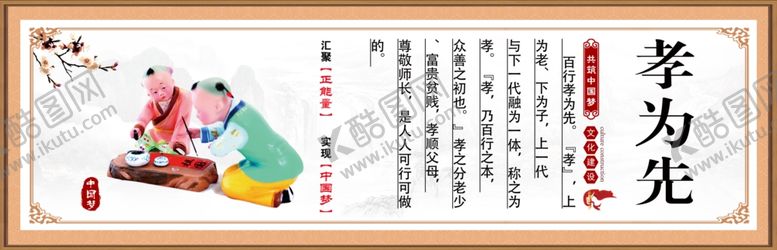 编号：14264809271752475138【酷图网】源文件下载-街道宣传宣传报栏传统文化