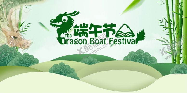 编号：60633507141121295931【酷图网】源文件下载-端午节海报