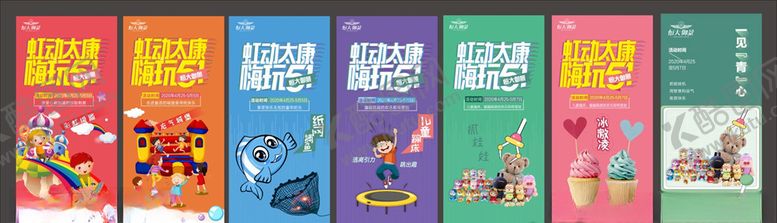 编号：72344807122300405695【酷图网】源文件下载-地产暖场活动