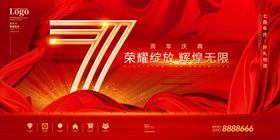 7周年庆典