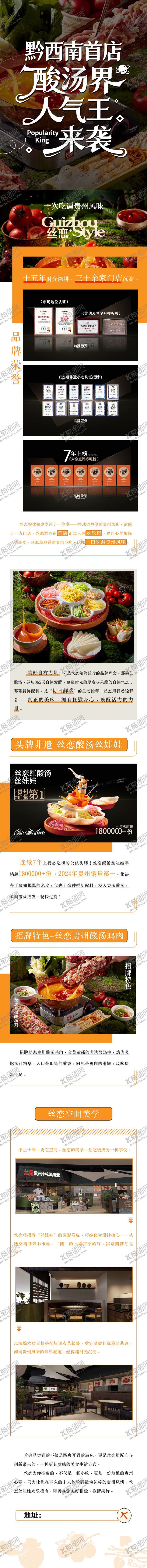 编号：78647211241628166605【酷图网】源文件下载-推文