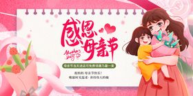 感恩母爱温馨亲子画面