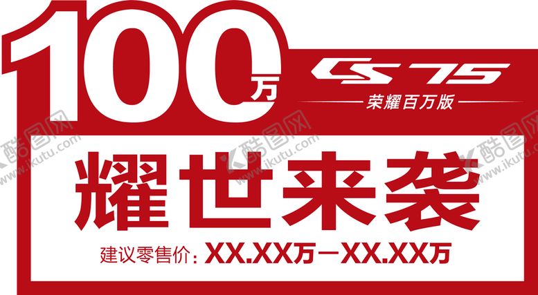 编号：27159609290258053516【酷图网】源文件下载-车顶牌