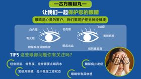 眼睛