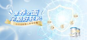 奶粉banner