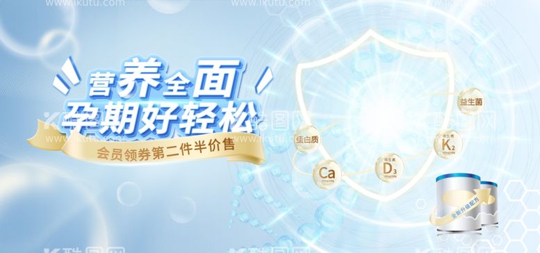 编号：73898602090444047410【酷图网】源文件下载-奶粉banner