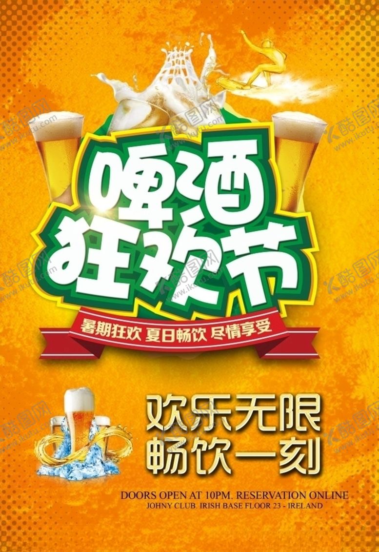 编号：45420906282253172132【酷图网】源文件下载-啤酒节